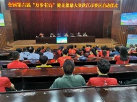 洪江市&ldquo;万步有约&rdquo;健走激励大赛正式启动