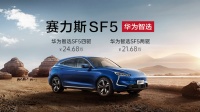 赛力斯华为智选SF5与合力亿捷携手,推动客户服务体验升级