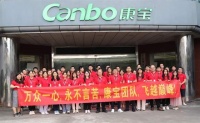 万众一心，再创佳绩：康宝电商召开2021年618大促动员大会