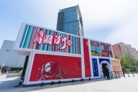 坚持创新融合 恒洁卫浴携智能产品入驻&ldquo;有间国潮馆&rdquo;