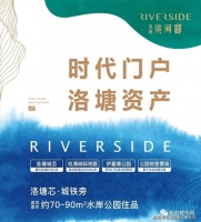 海宁洛塘滨河郡优缺点分析!值得入手吗?【今日头条】