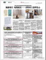 地板塌空 电线接反……青特业主连呼扎心