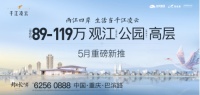 千江凌云3号地块瞰园高层加推在即  共赴向往的滨江生活
