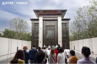 万千美好，和鸣时代，府藏一座城的向往