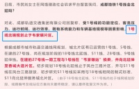 关于成都地铁1号线是否北延,官方终于正面回应了!