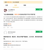 话企｜摆在居然之家面前的难题