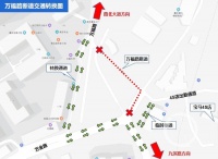 因学校迁建 九龙坡区万福路明起这样通行