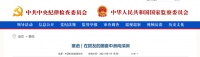 住建局窗口工作人员，被中介“朋友”忽悠，帮人违规审资料收回扣达200万元，落网后称：他们把我当“鱼”钓