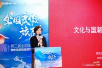 李乐:文化与国潮 文旅新抵达
