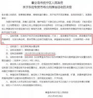 秦皇岛抚宁区人民政府最新发布!这里要拆了!
