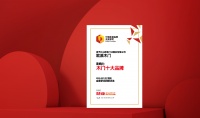 向“新”而生 逆流而上|江山欧派荣获“2020-2021影响力木门十大品牌”