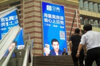 从链家到贝壳：“理工男”左晖的“平台化大冒险”
