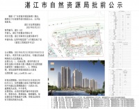 数栋楼栋参数曝光:达智投资麻章项目工程规划公示出炉
