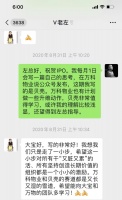 万物云CEO朱保全悼念左晖：在又长又湿的雪道上滚动着