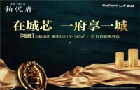 湖州南浔碧桂园售楼部电话-地址!碧桂园铂悦府周边配套!