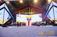 音乐跨界、多城联动、IP进社区 我爱我家司庆的破圈之路