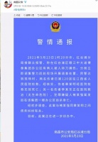 突发！知名地产商在办公区内被杀！公司副总裁受伤！嫌犯作案后自杀