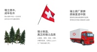 环保板材先看品牌 选瑞士卢森很放心