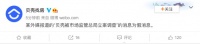 被市场监管总局立案调查？贝壳找房辟谣：假消息