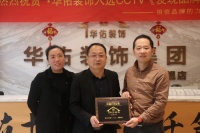 2020江西设计装饰行业价值100公司巡礼—华佑装饰
