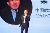 中房学柴强出席麦田房产发布会提出：房地产经纪服务需要提升品质