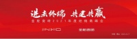 瓷砖加盟品牌推荐：金舵重磅战略发布，加盟前景广阔