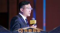 我爱我家数字化战略助力“i+模式” 探索行业智能化发展新路径