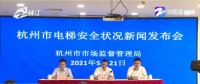 再传喜讯！杭州西奥电梯荣获“五星级”维保单位荣誉称号
