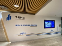 千变科技:用大数据助力建筑业高质量发展