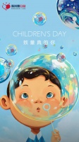 逐光筑梦 和光同尘 派米雷公益在行动六一儿童节守护童心之旅
