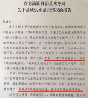 秦皇岛青龙县供水紧张!停水面积将增加