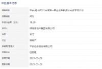 绿城18.28亿元资产支持ABS已获深交所受理