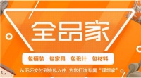 艾佳生活装修套餐有哪些，小编领你来瞧瞧