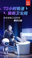 如何摆脱卫生间的这五个“智障”细节？京东618送来了攻略！
