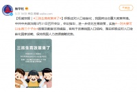 重磅！三孩生育政策来了