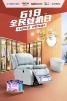 花式跨界创造舒适加倍宅家体验,芝华仕玩出联合N+1种方式