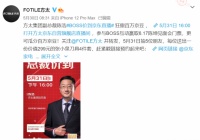 方太总裁价到京东直播，互动赢陈坤见面会门票