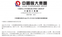前5月劲销2852亿 恒大凭什么逆势领跑行业?