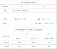 德达东建馨园 下一站,新生!高考加油!