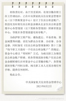 官方:将北京住房公积金封存账户资金转移归并至正常缴存账户