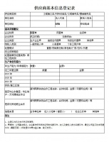 华业大厦A座屋面花园工程招标公告