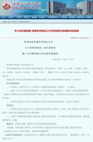 沧州多个项目施工许可审查通过!包含碧桂园迎宾府、玺樾春秋等