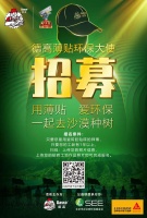 走，一起去沙漠种树！