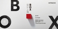 设计上海  BOX·Horizon 盒子以外 沙龙论坛图文直播