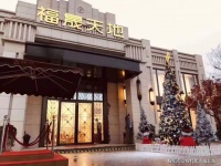 福晟天地优缺分析?最新内容曝光