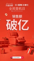 芝华仕多品类销量再创新高,持续领跑家具行业