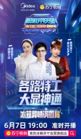 谁才是异味源头？直播间上演“狼人杀”，净味调查局揭秘凶手！