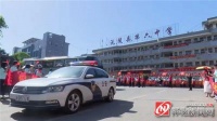 省高警局怀化支队:连续六年坚持爱心送考