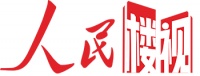 人民楼视丨房地产业减排降碳势在必行 多项行业碳排放标准预将年内出台