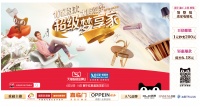 什么是618理想生活狂欢节？红星美凯龙带你找到答案